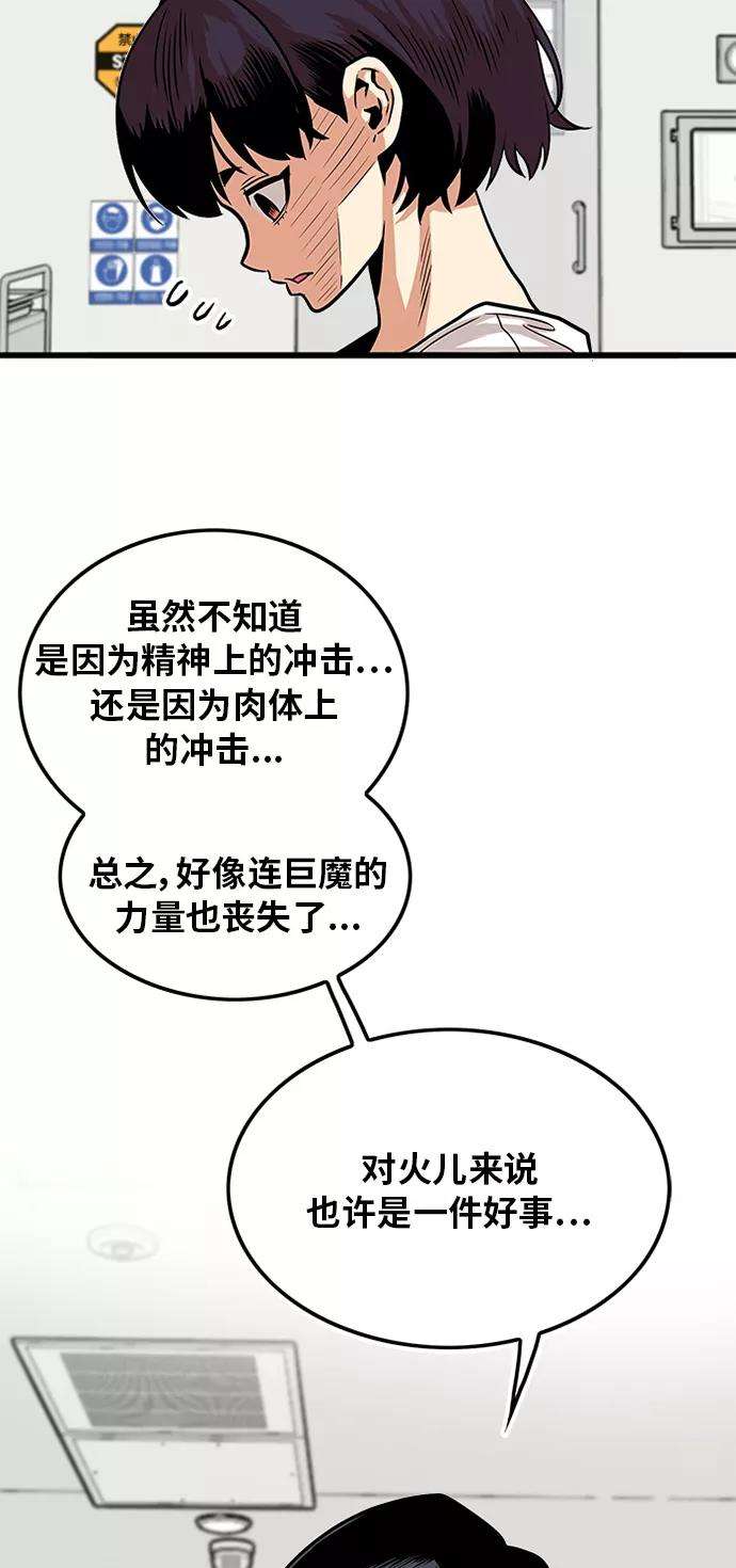巨魔猎手91话