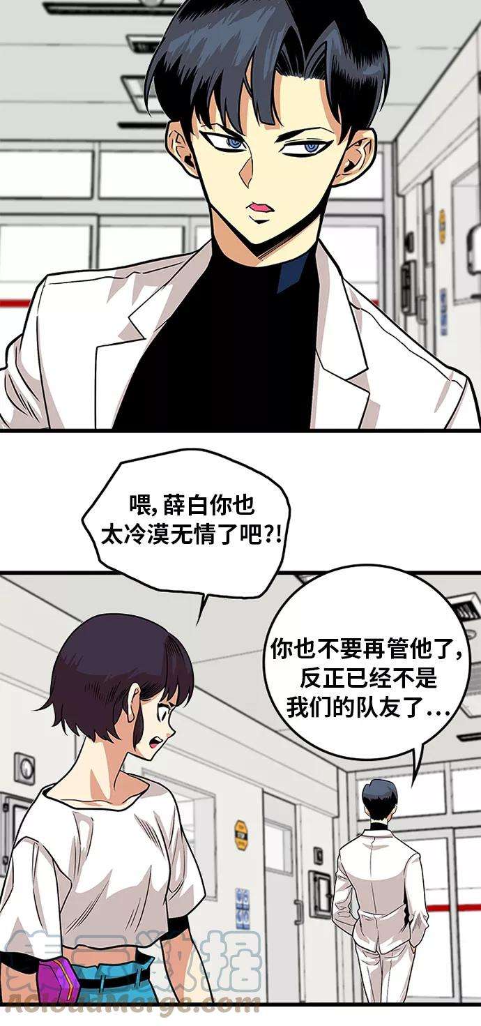 巨魔猎手91话