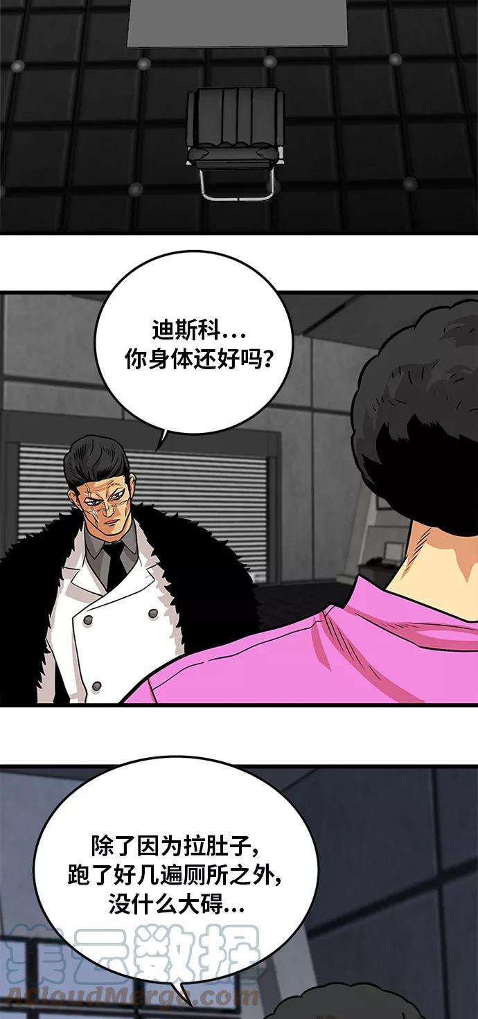 巨魔猎手91话