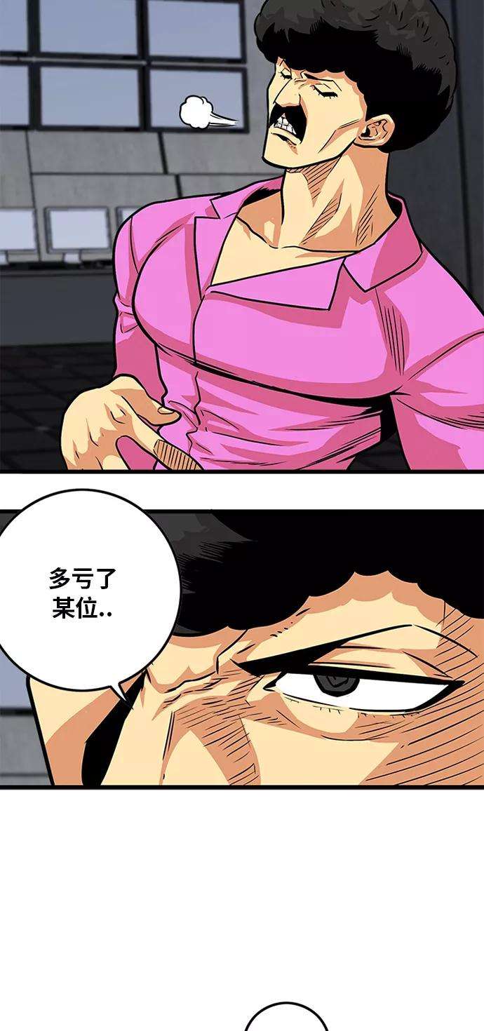 巨魔猎手91话