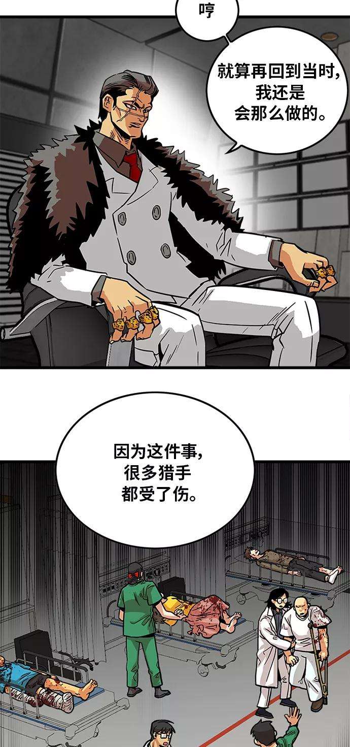 巨魔猎手91话