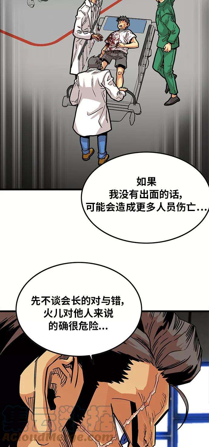 巨魔猎手91话