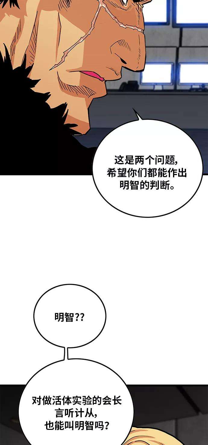 巨魔猎手91话