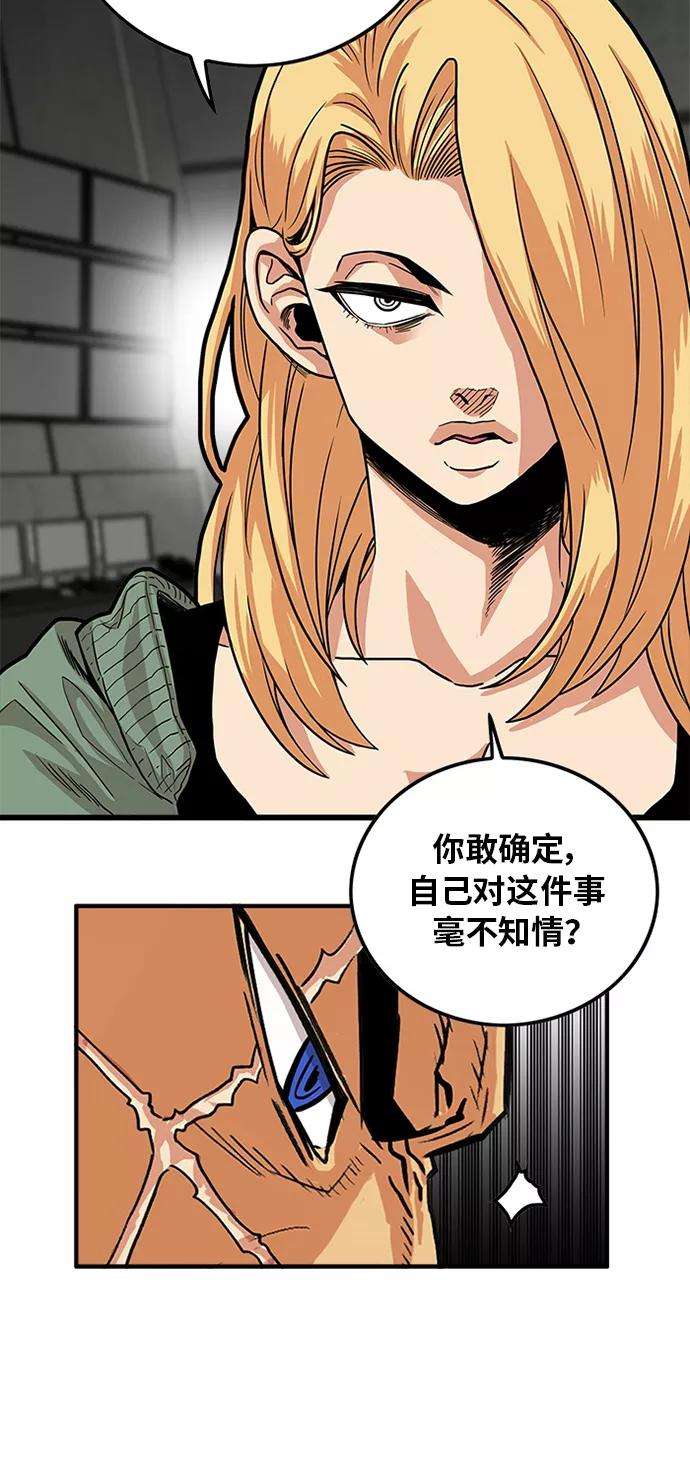 巨魔猎手91话