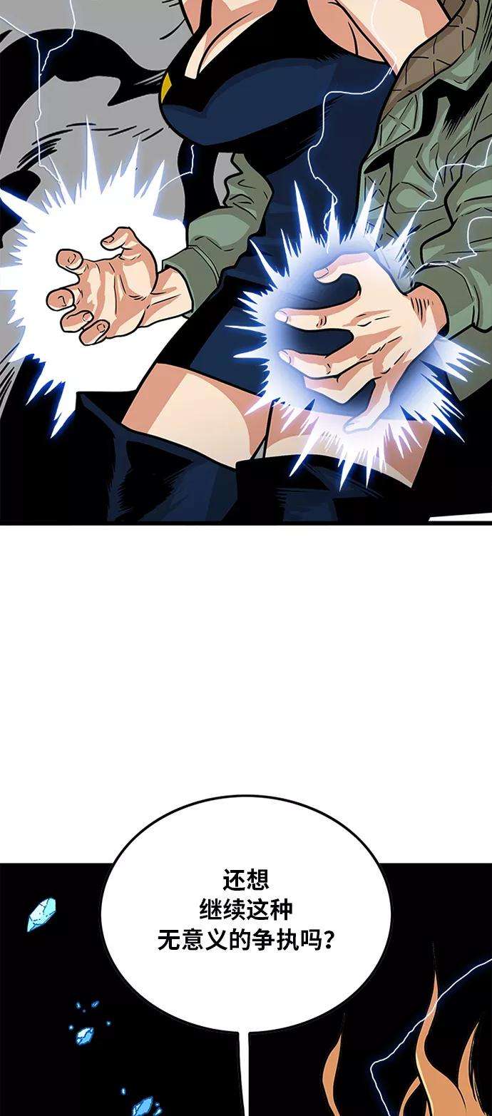 巨魔猎手91话