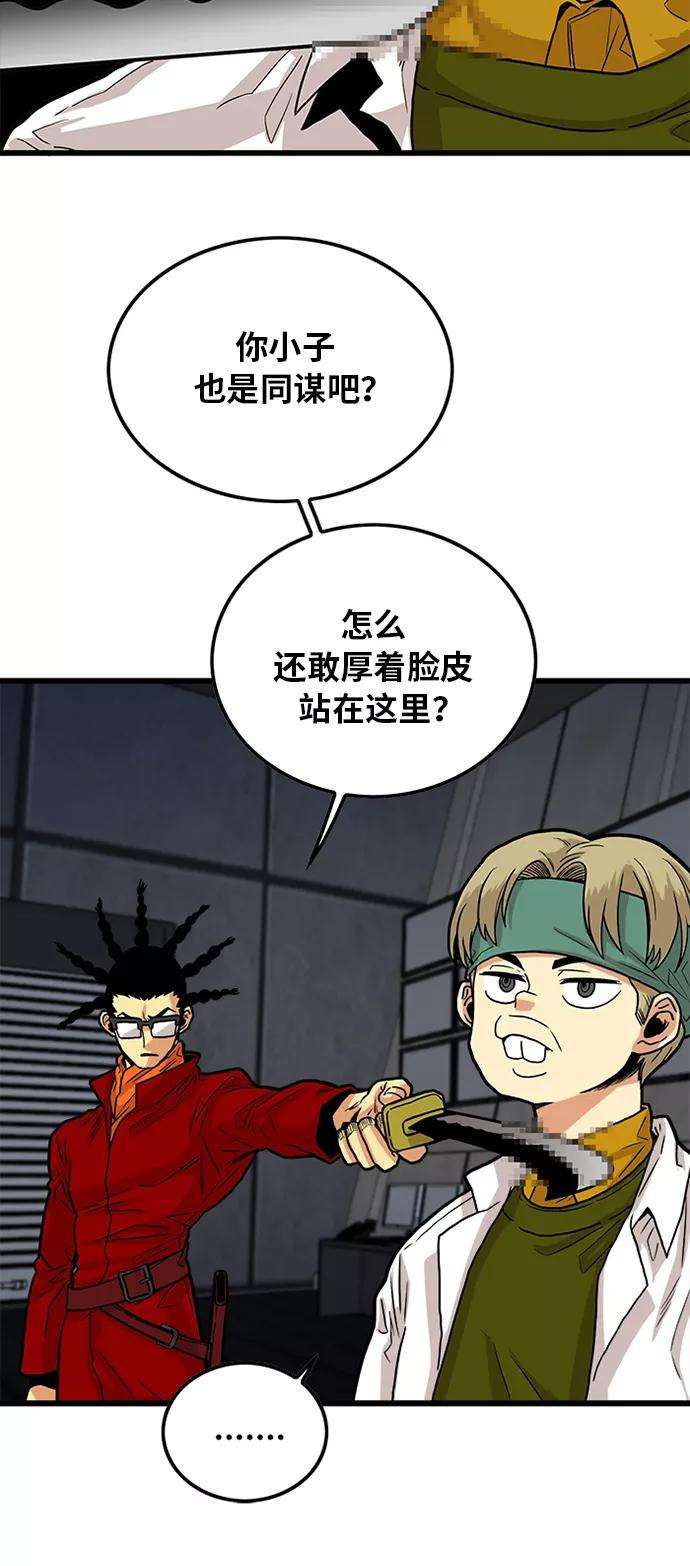 巨魔猎手91话
