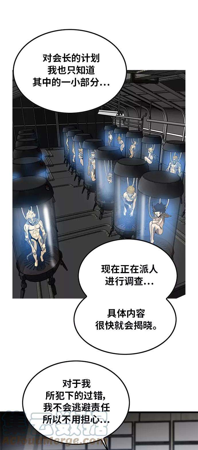 巨魔猎手91话