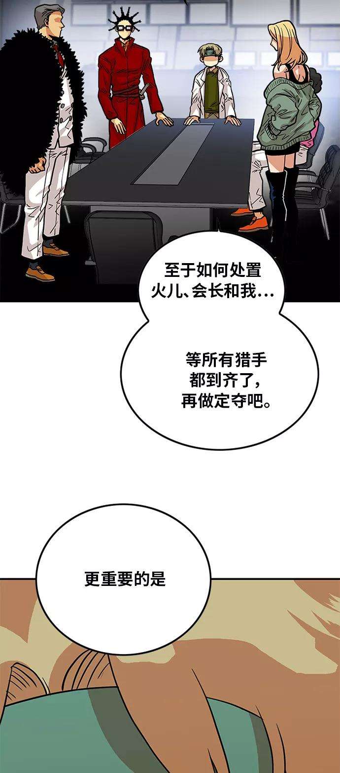 巨魔猎手91话