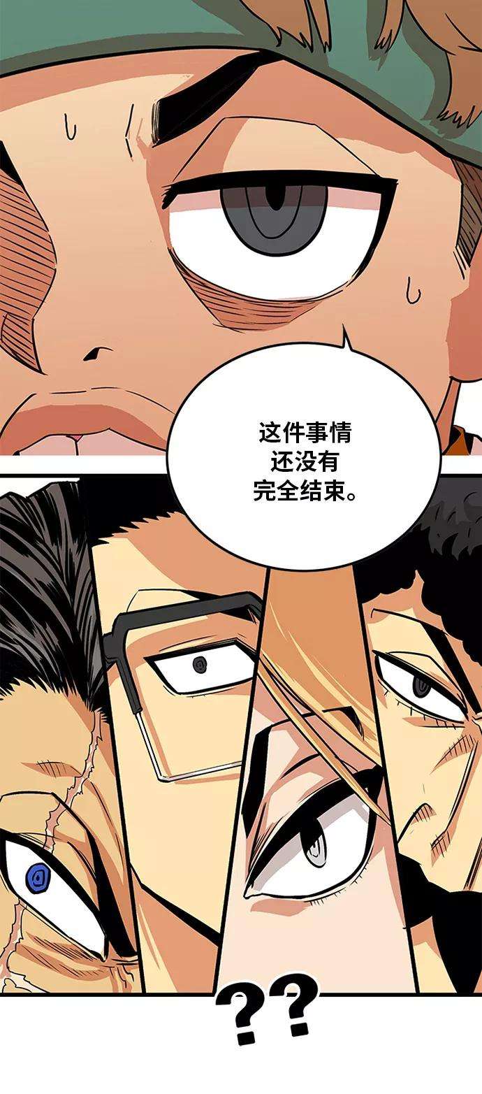 巨魔猎手91话