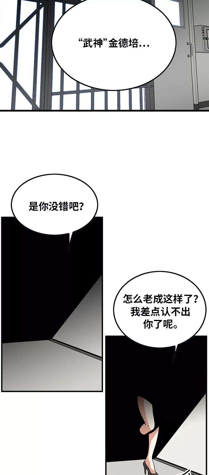 巨魔猎手91话