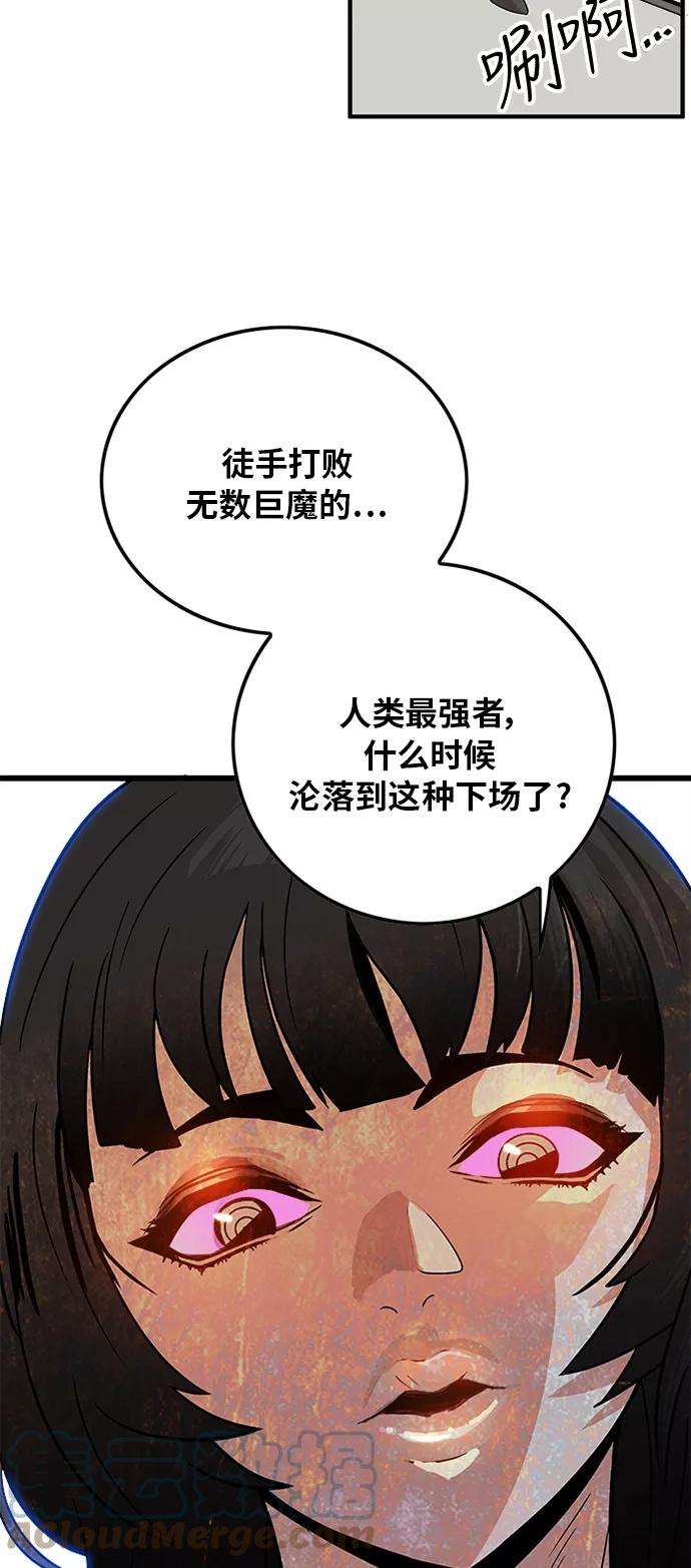 巨魔猎手91话