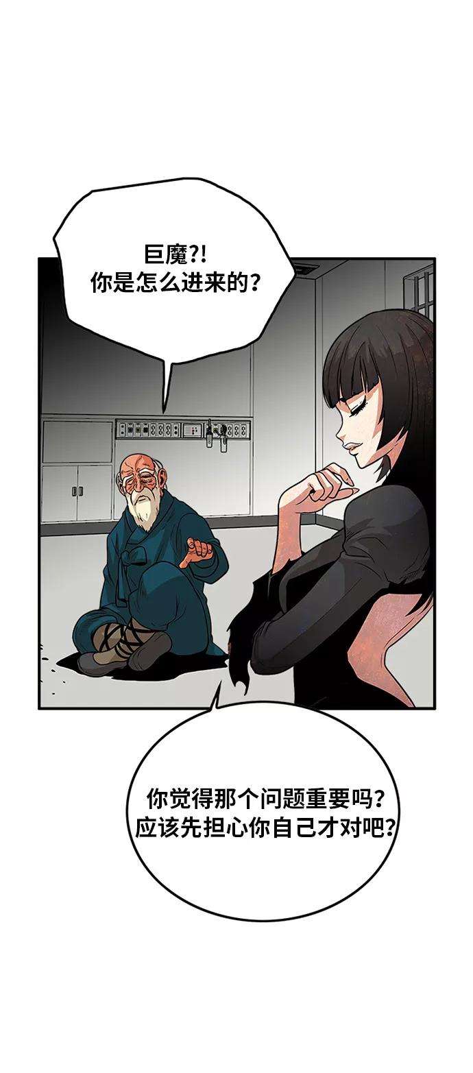 巨魔猎手91话