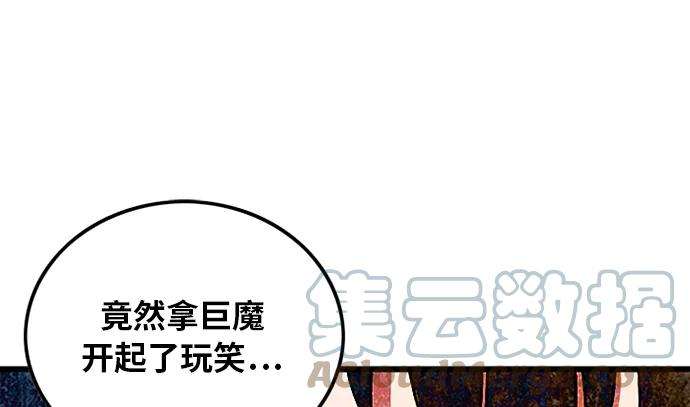 巨魔猎手91话