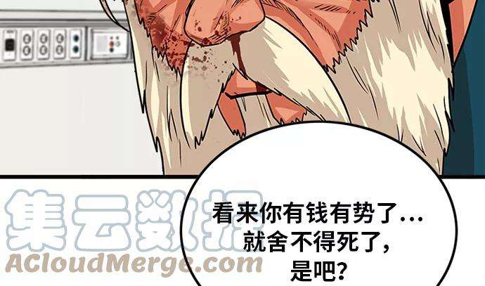 巨魔猎手91话