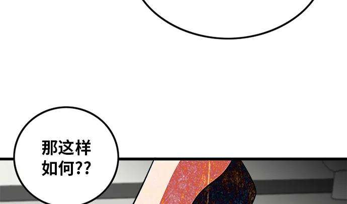 巨魔猎手91话