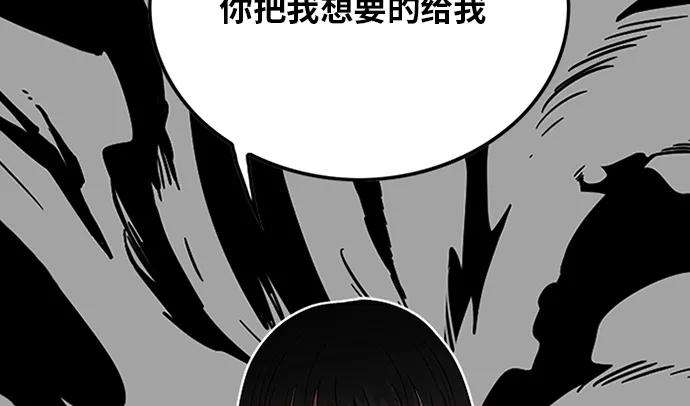 巨魔猎手91话