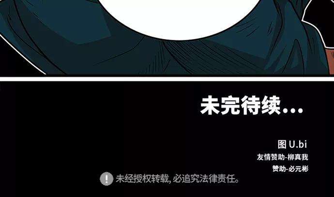 巨魔猎手91话