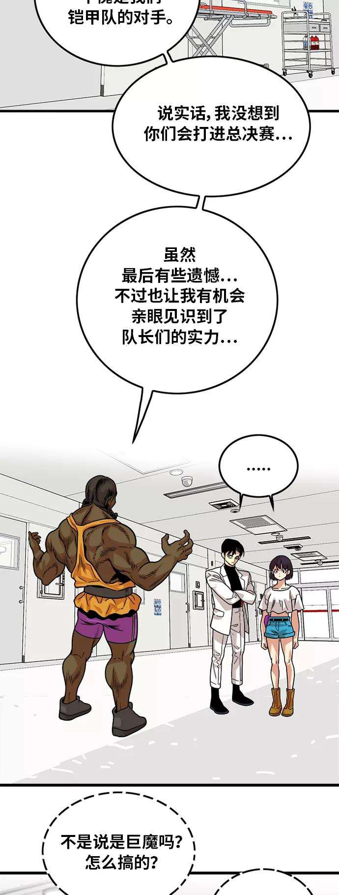 巨魔猎手92话