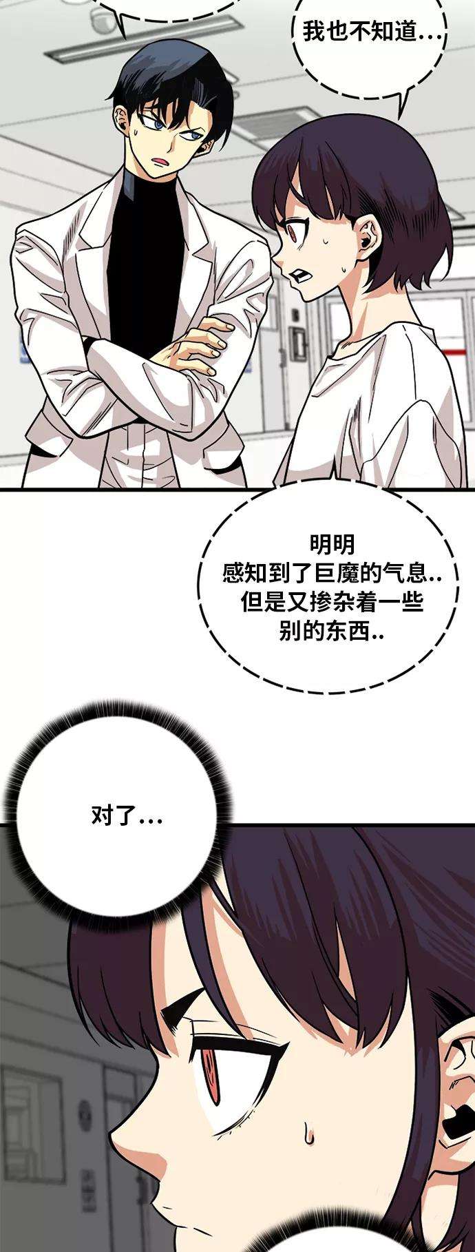 巨魔猎手92话