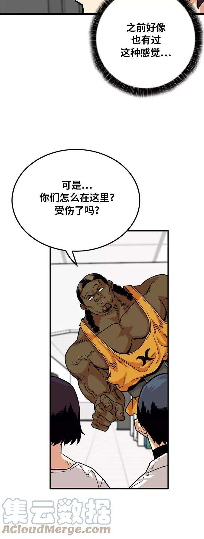 巨魔猎手92话