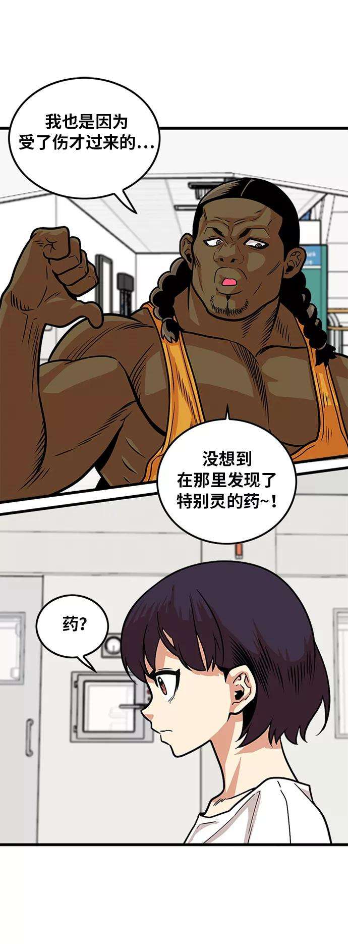 巨魔猎手92话