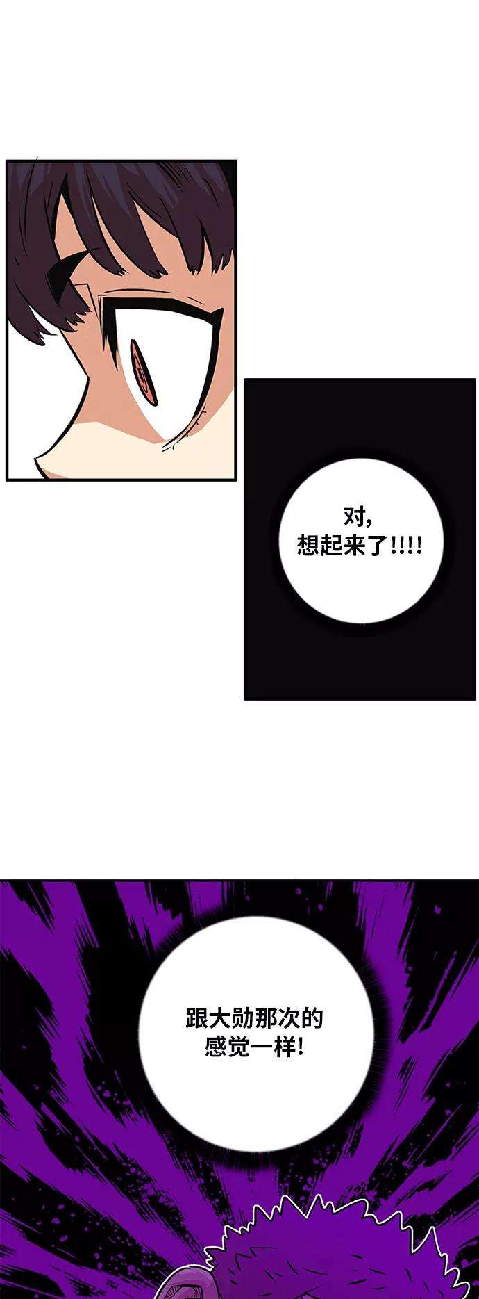 巨魔猎手92话
