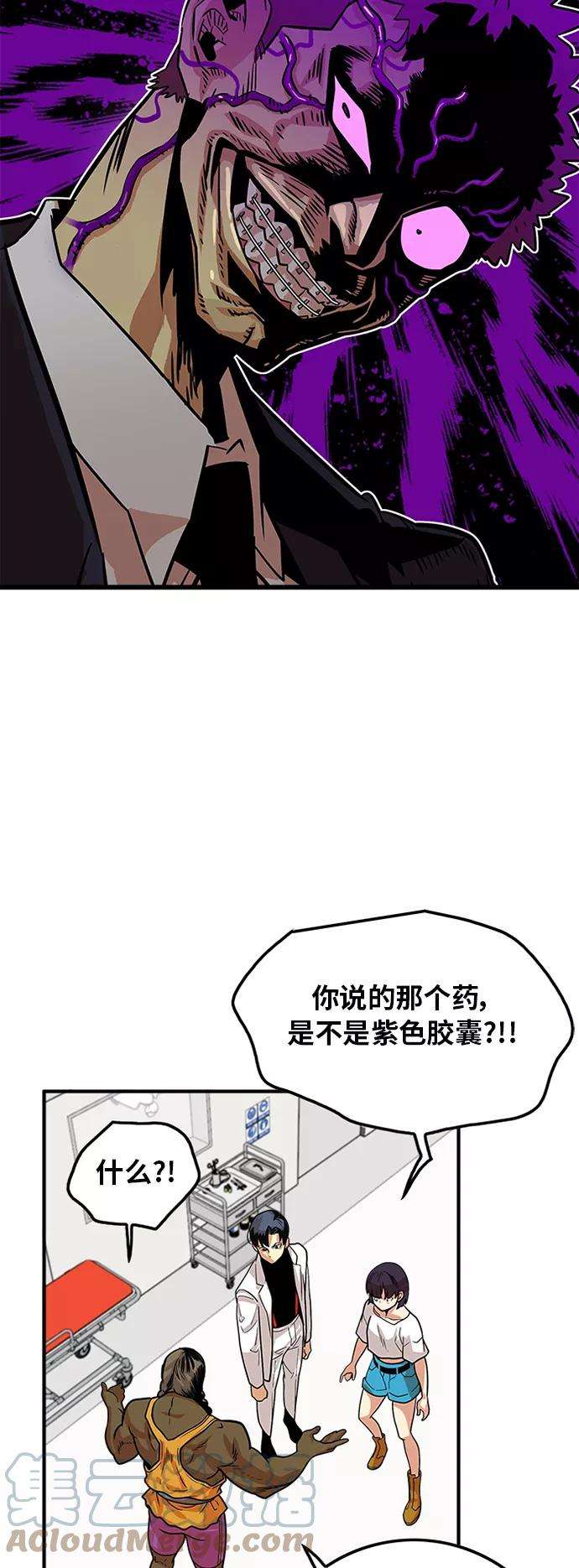 巨魔猎手92话