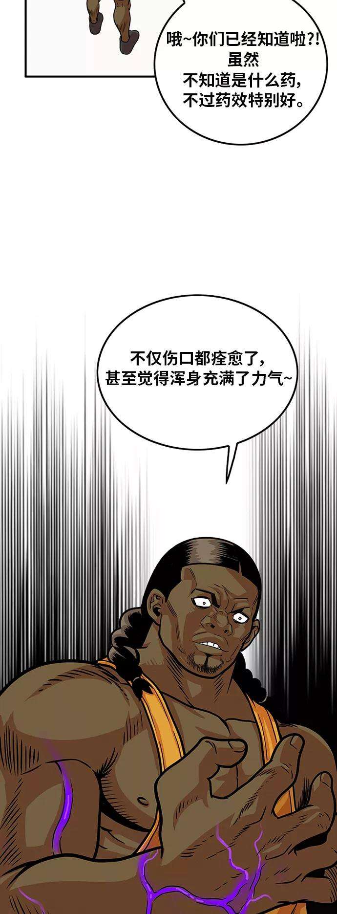 巨魔猎手92话