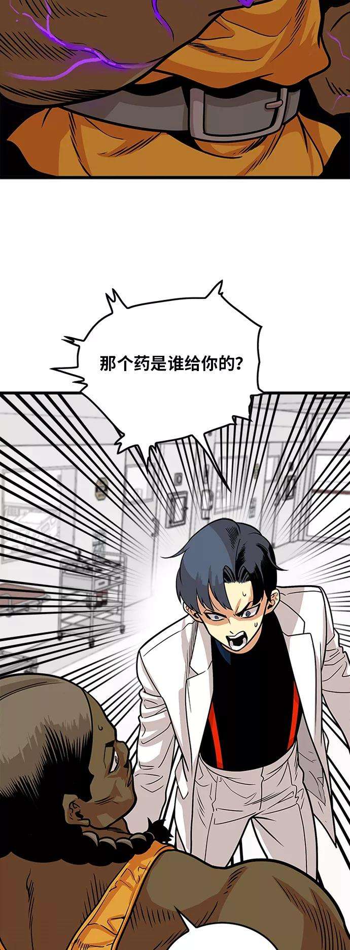 巨魔猎手92话