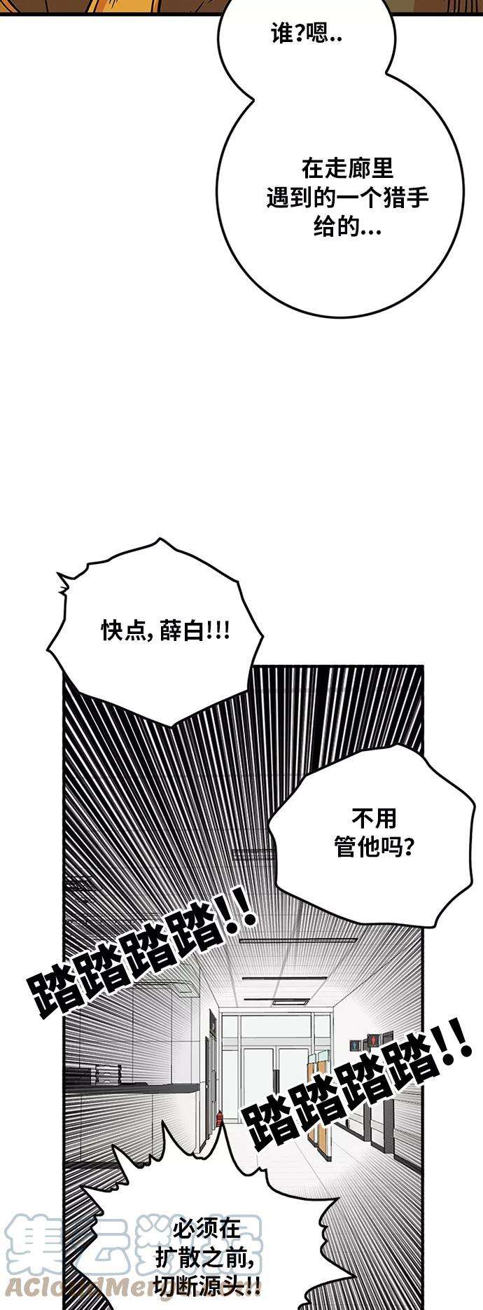 巨魔猎手92话