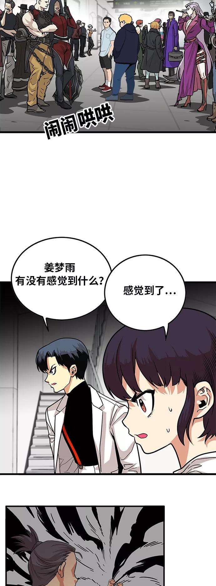 巨魔猎手92话