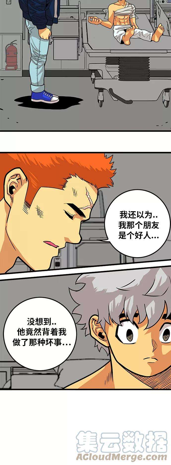 巨魔猎手92话