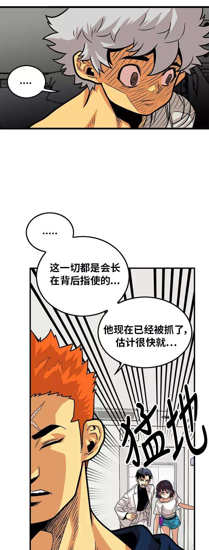 巨魔猎手92话