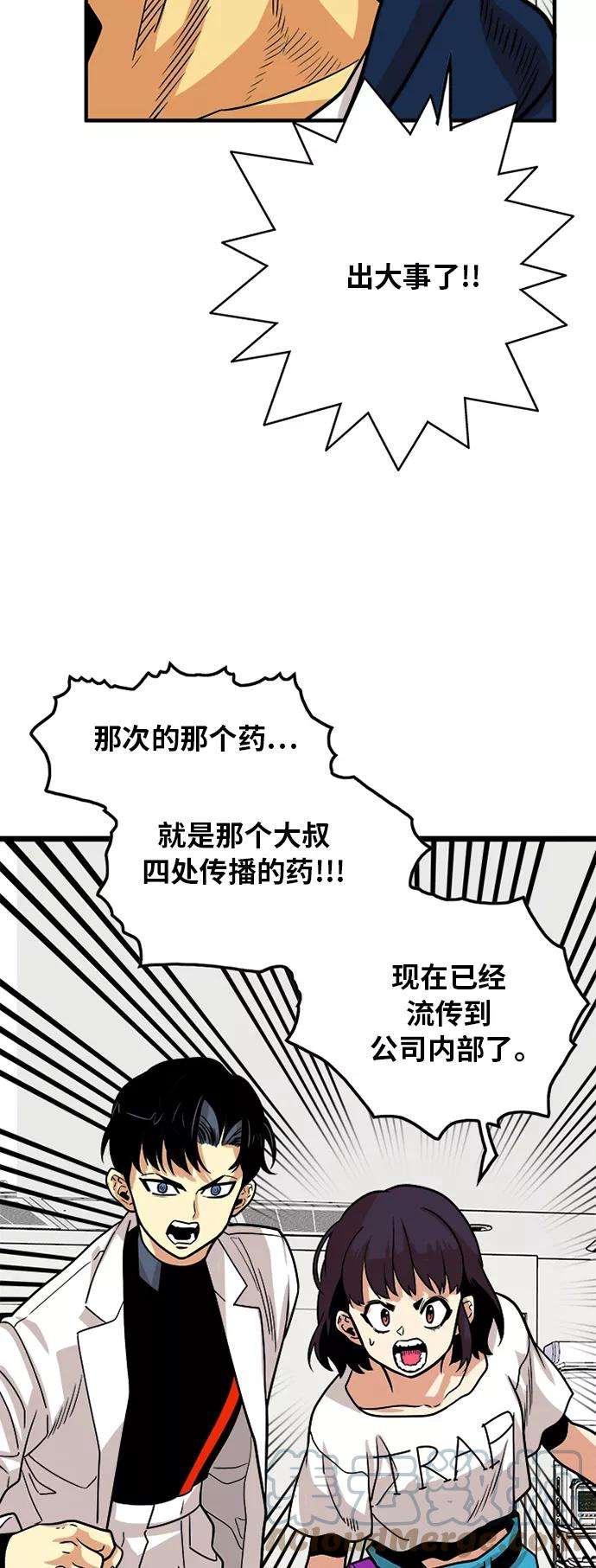 巨魔猎手92话