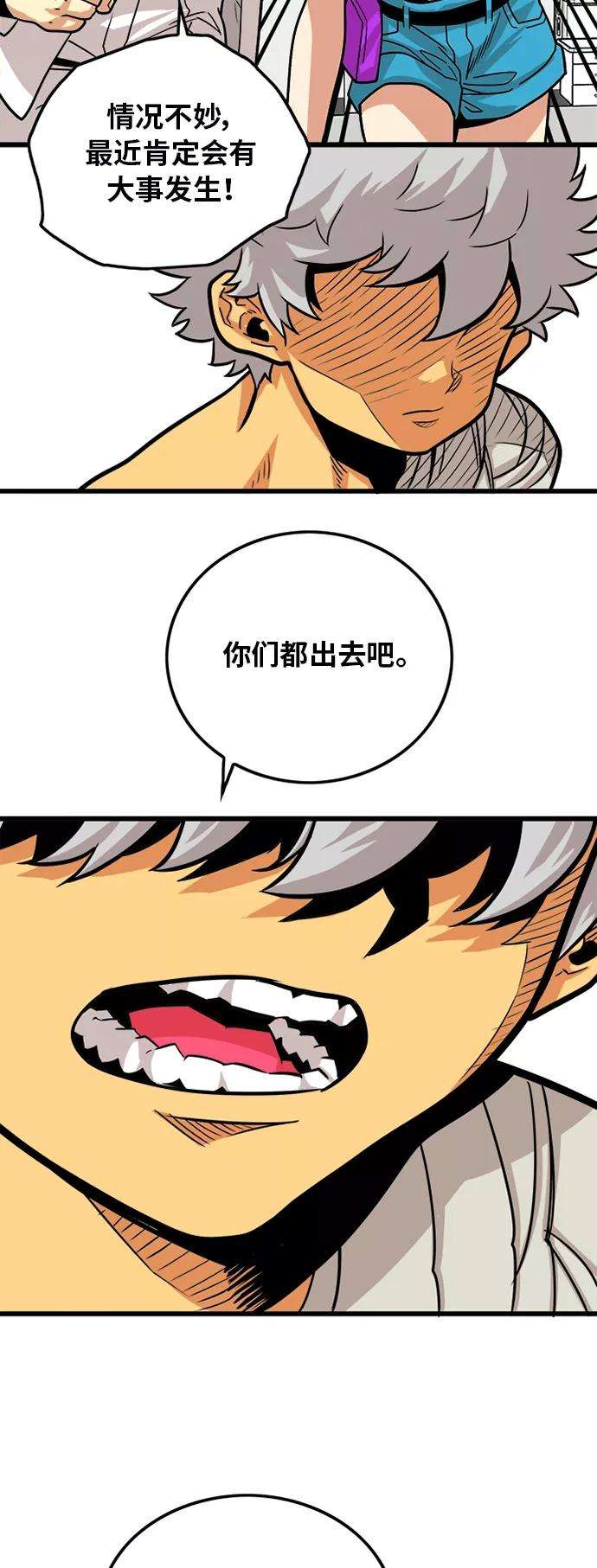 巨魔猎手92话