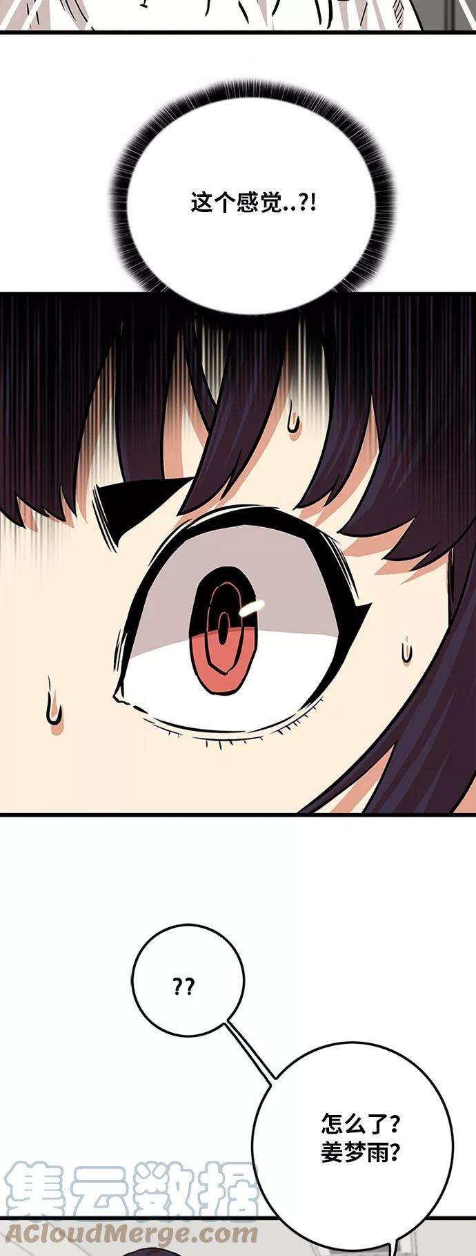 巨魔猎手92话