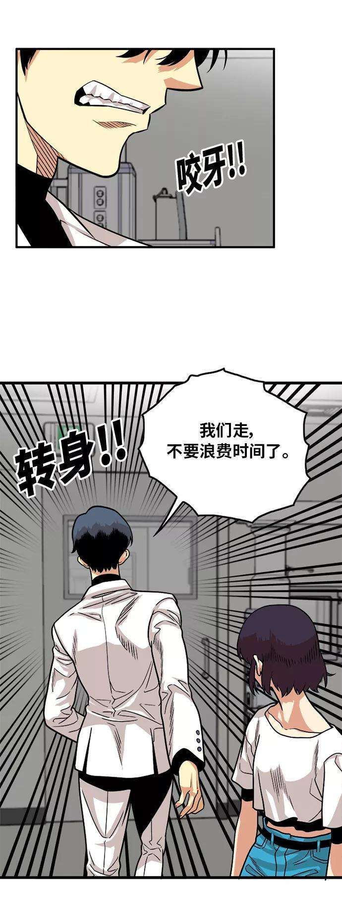 巨魔猎手92话