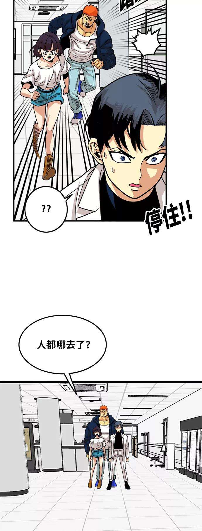 巨魔猎手92话