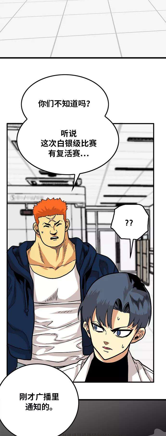 巨魔猎手92话