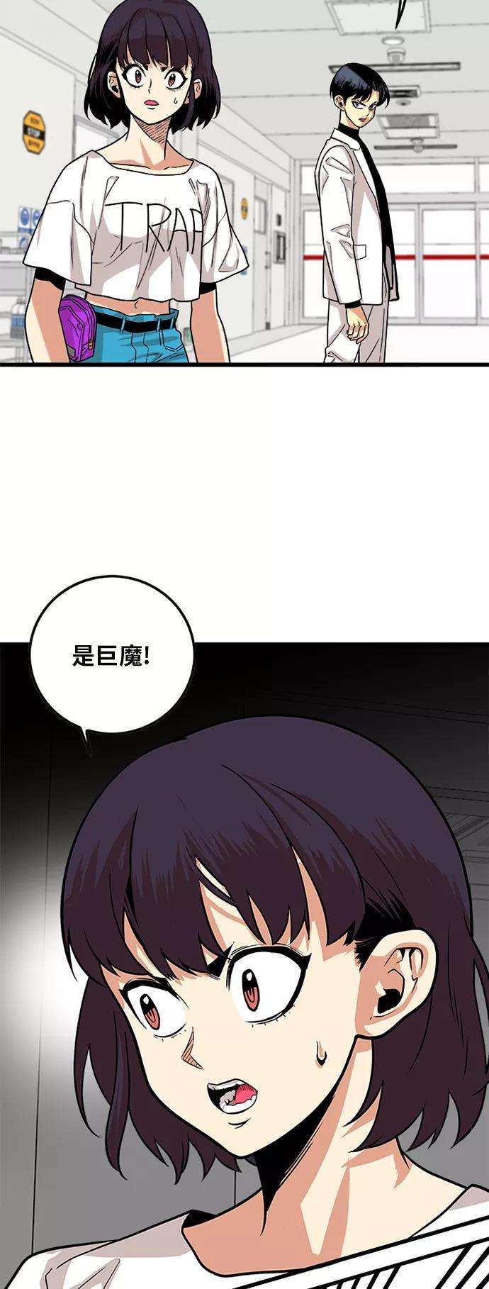巨魔猎手92话