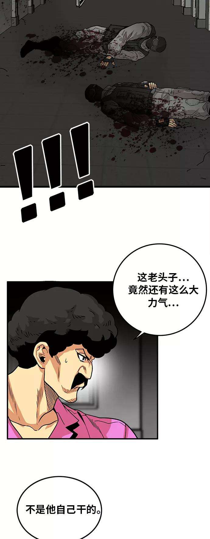 巨魔猎手92话
