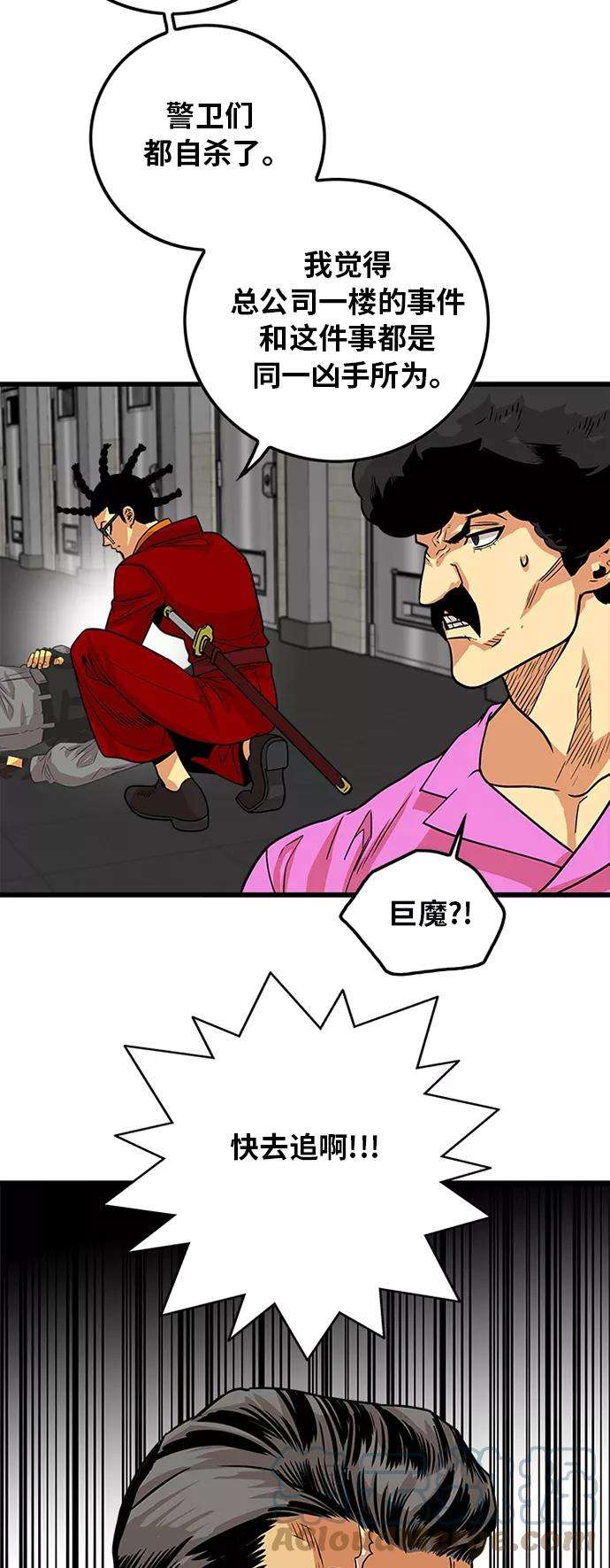 巨魔猎手92话