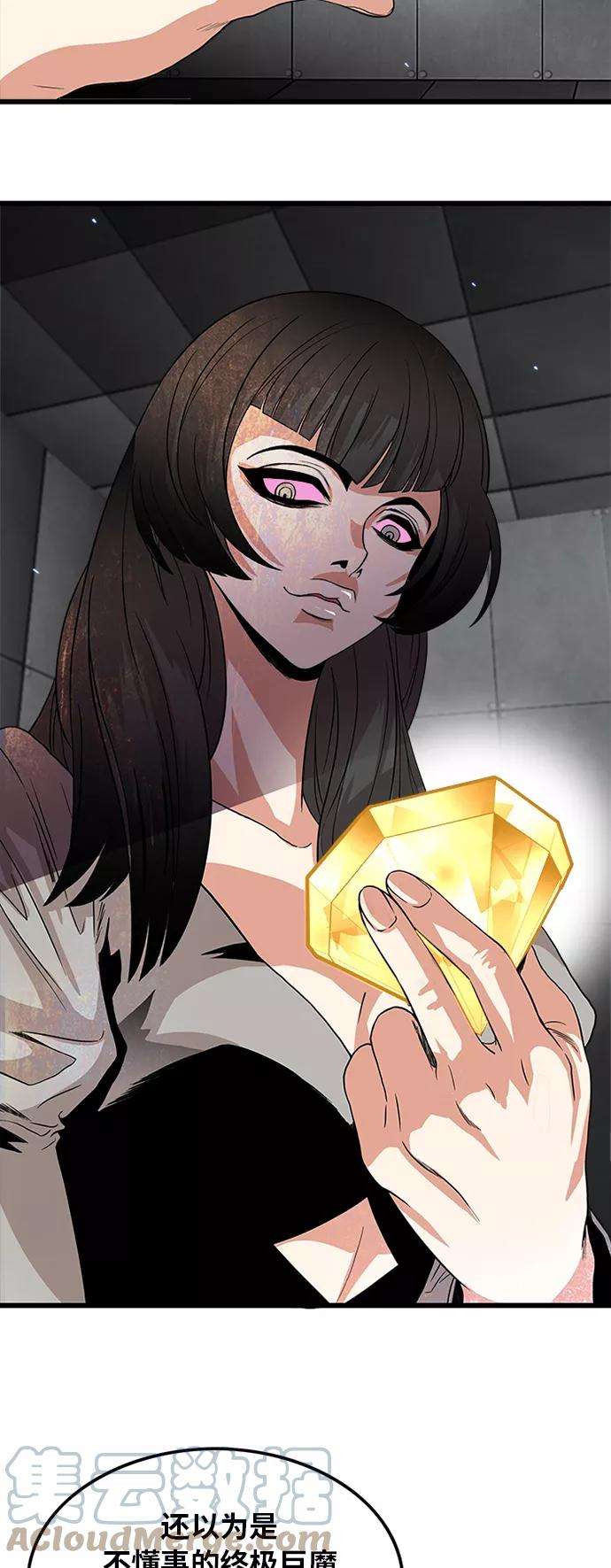 巨魔猎手92话