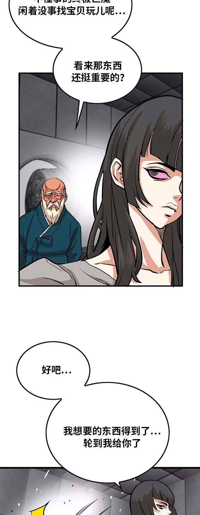 巨魔猎手92话