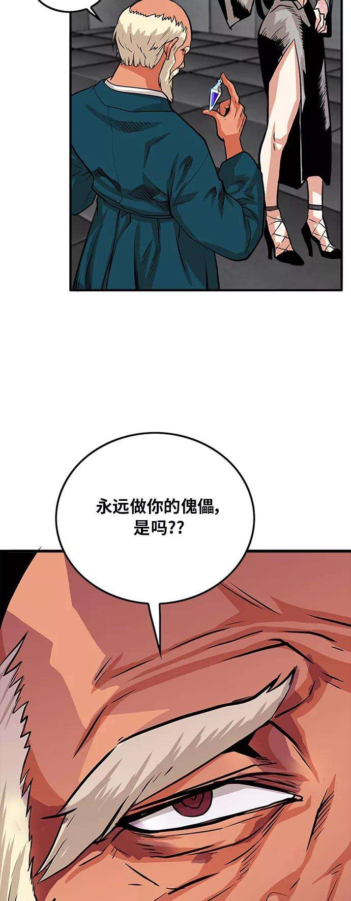 巨魔猎手92话