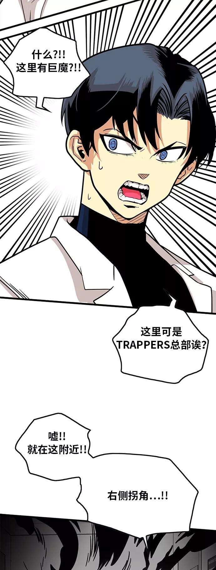 巨魔猎手92话