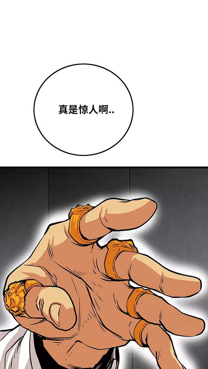巨魔猎手92话