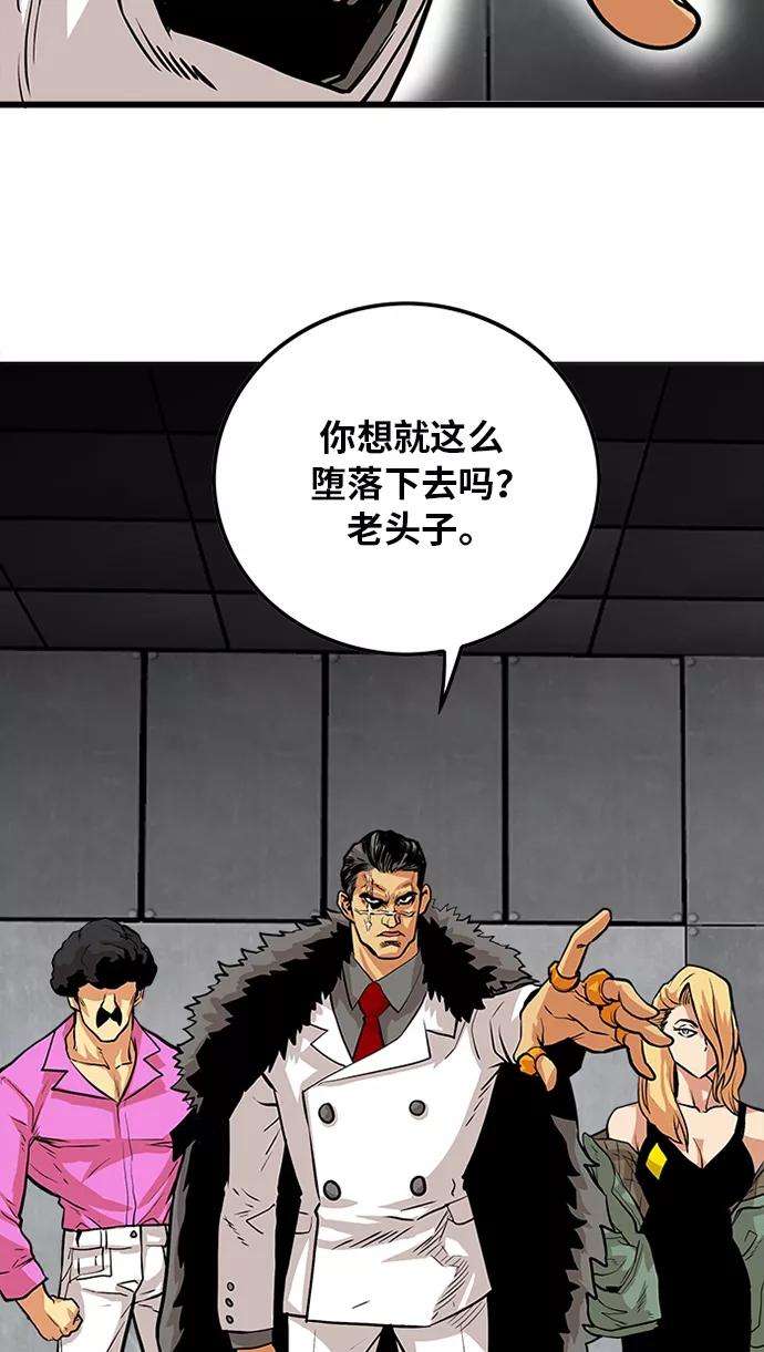 巨魔猎手92话