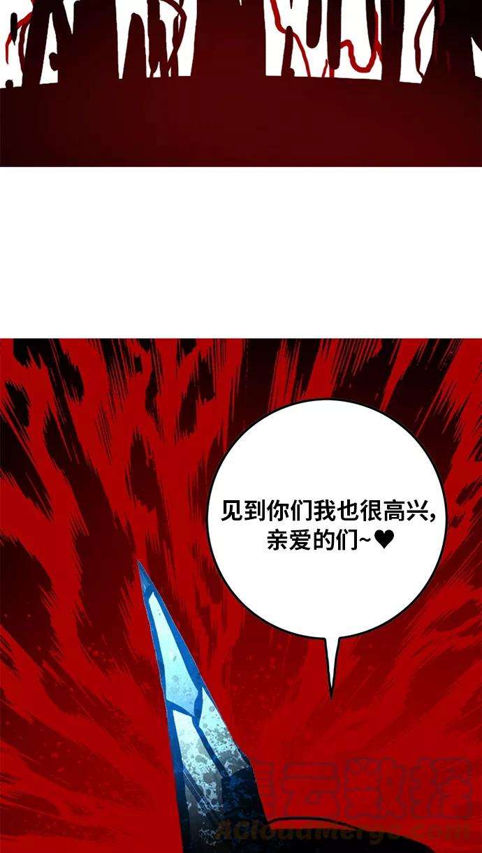 巨魔猎手92话