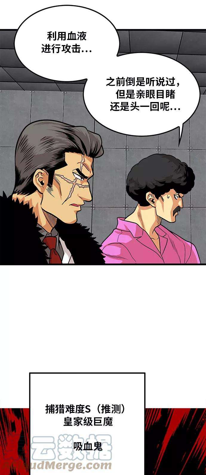 巨魔猎手93话